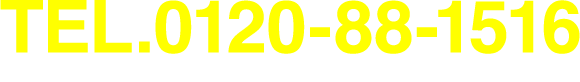 TEL.0120-88-1516