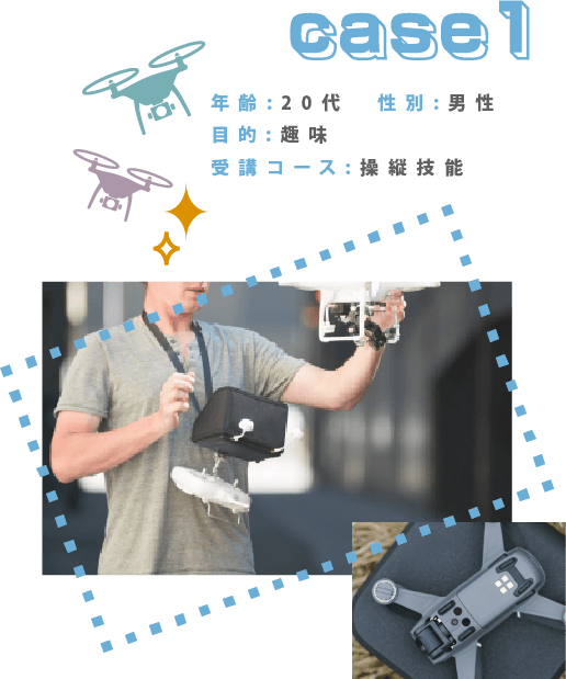 卒業生の声1人紹介